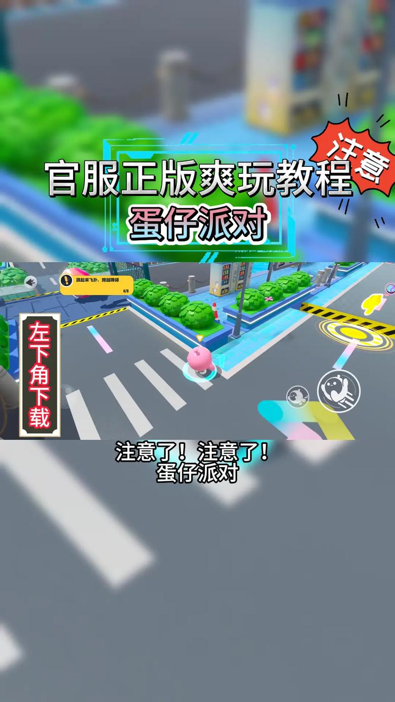 蛋仔派对的活动中心在哪游戏截图