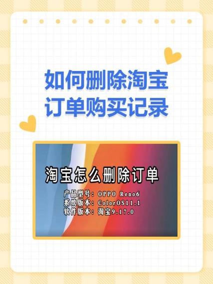如何彻底删除网购记录缩略图