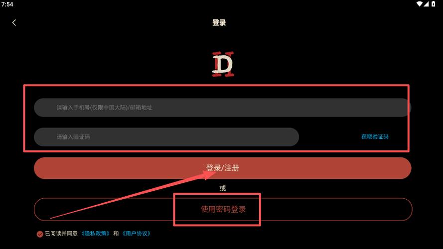 暗黑2重制手机版安卓下载图标