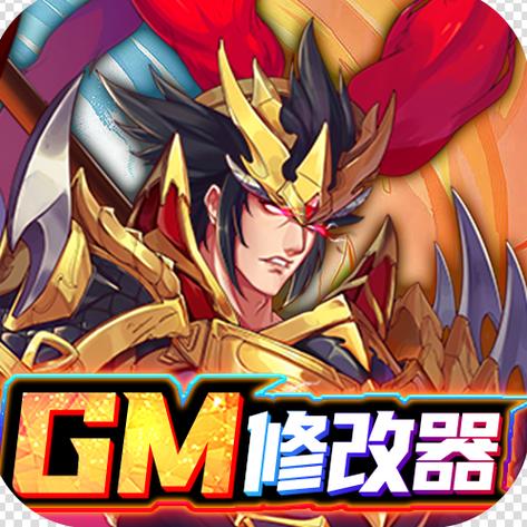 逍遥三国gm版图标