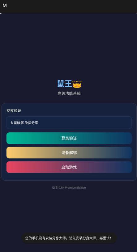 公益直装免卡密(免费)3.0.3缩略图