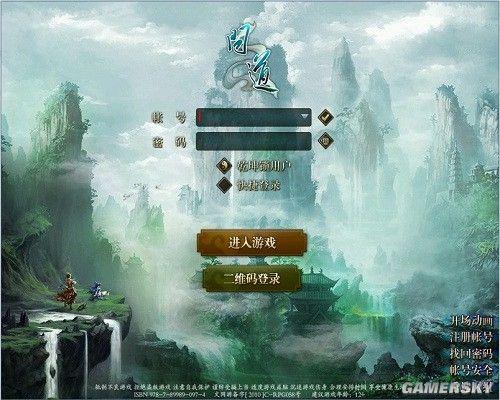 问道端游官网入口