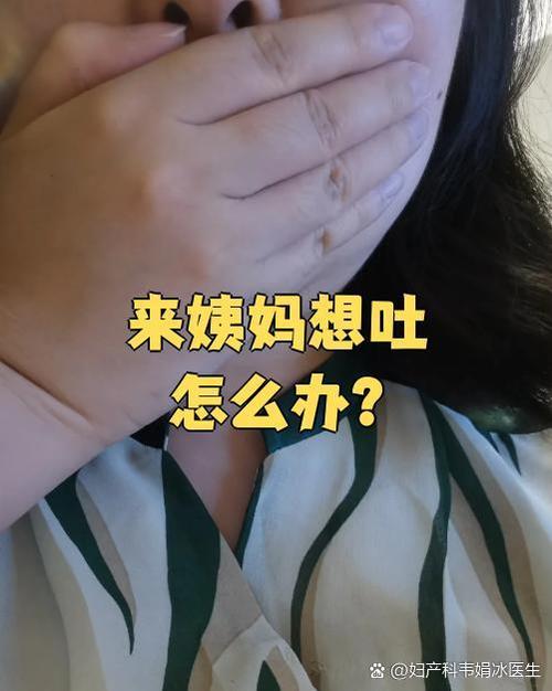 女生说不舒服想吐怎么回复截图