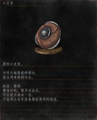 黑魂三太阳纹盾在哪