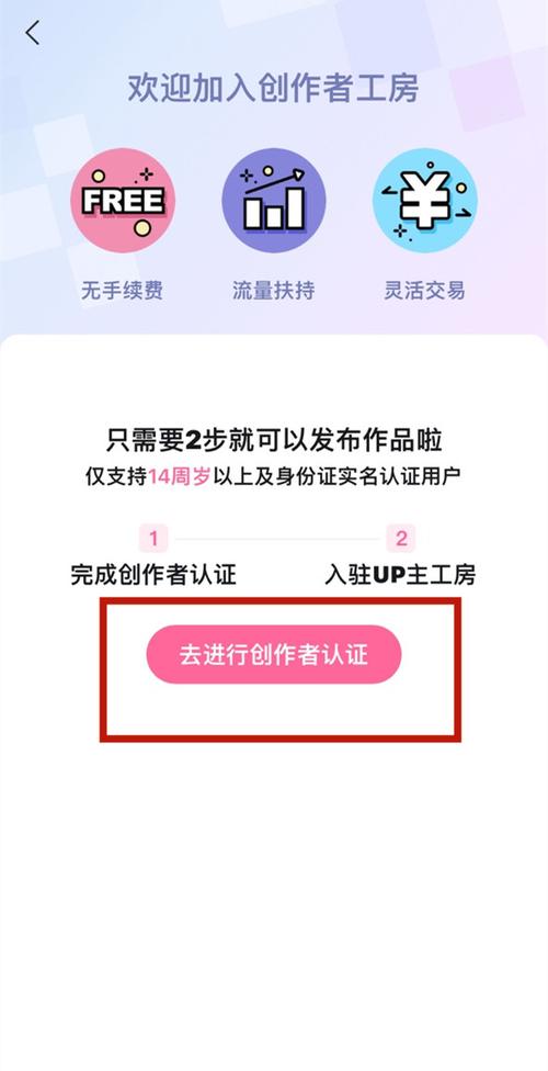 b站怎么使用邀请码