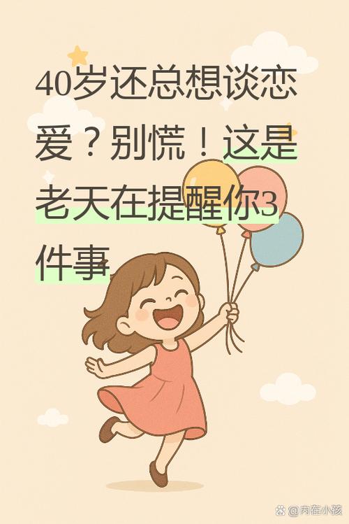 渴望爱情游戏截图