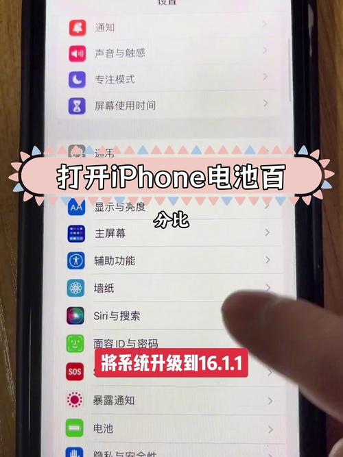 怎么设置手机电池显示数字游戏截图