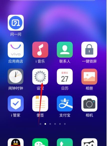 vivo手机浏览记录在哪里找图标