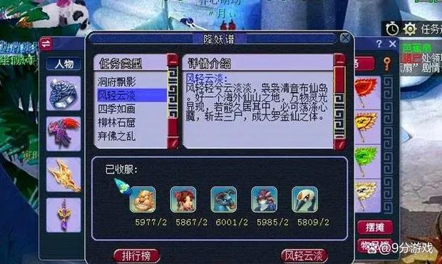 梦幻西游口袋版封妖