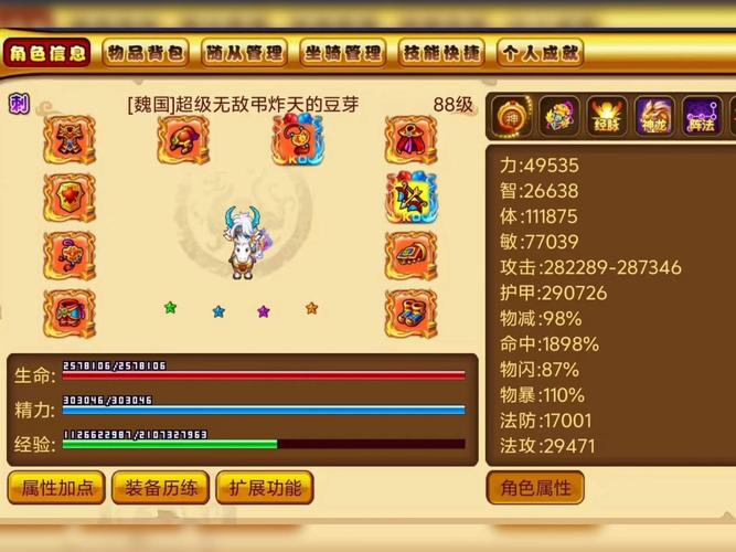 明珠三国内购破解版图标