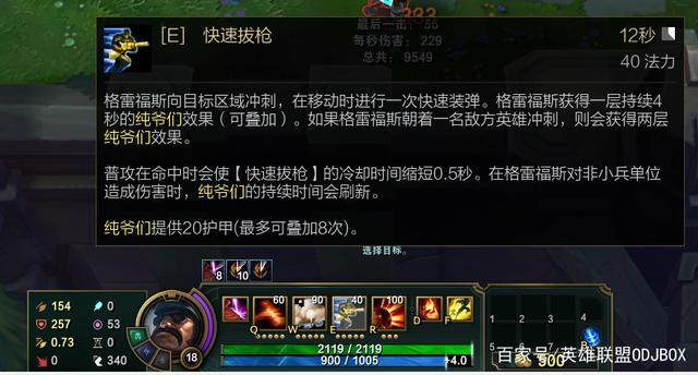 男枪技能解析及强势点图标
