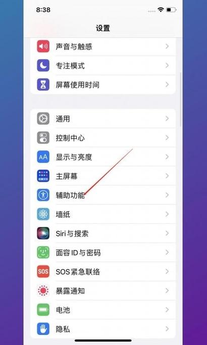 苹果手机返回键的快捷键缩略图