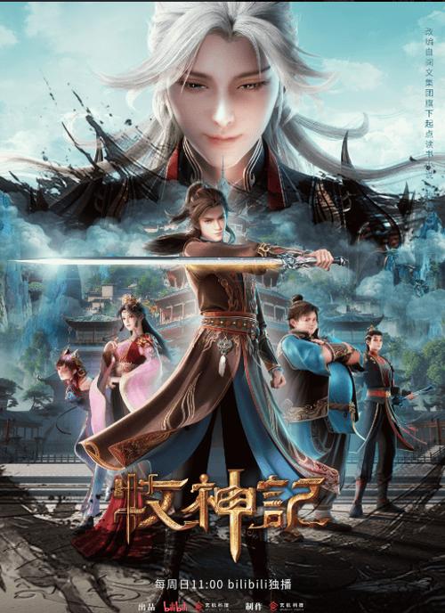 YY4480新视觉电视剧牧神记缩略图