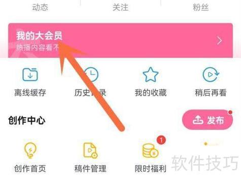 b站怎么领大会员缩略图
