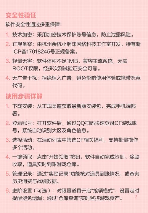 小苹果装备助手手机版图标