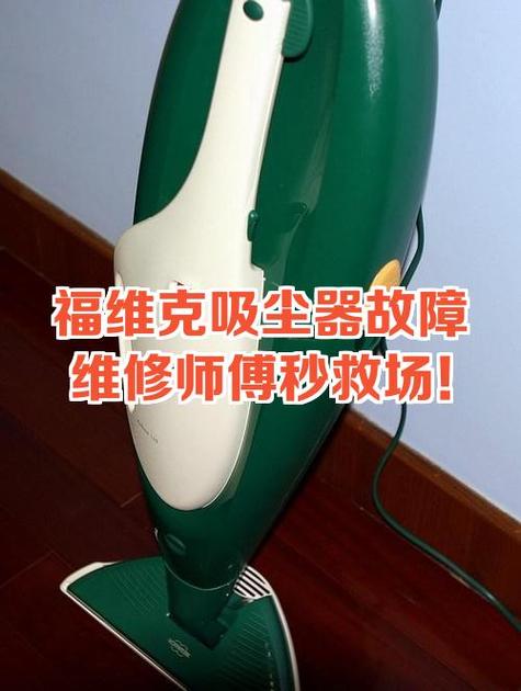 戴森吸尘器吸几秒就停了截图