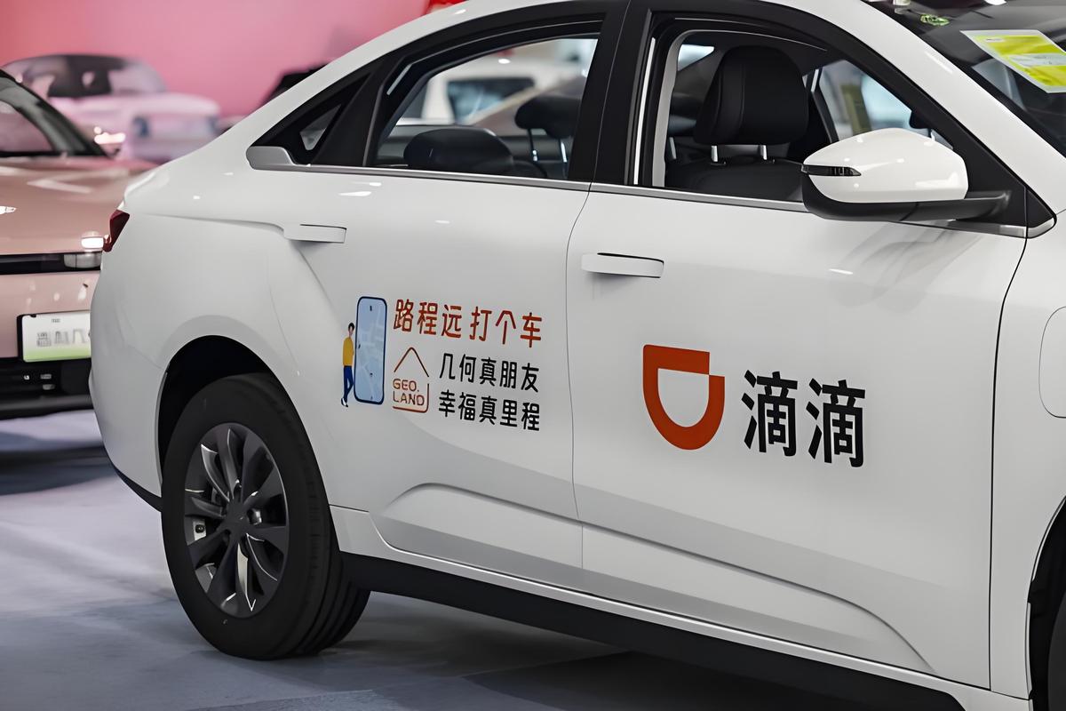 滴滴出行app最新版截图
