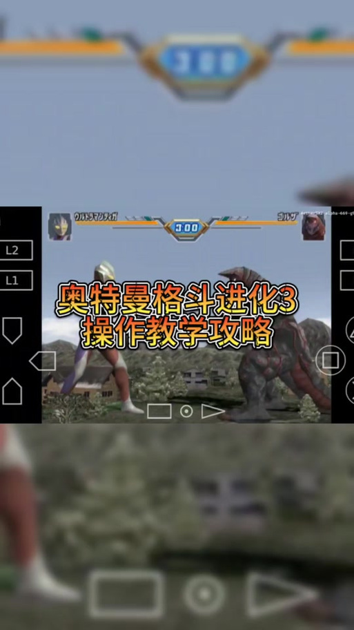奥特曼格斗3怎么解锁奥特曼