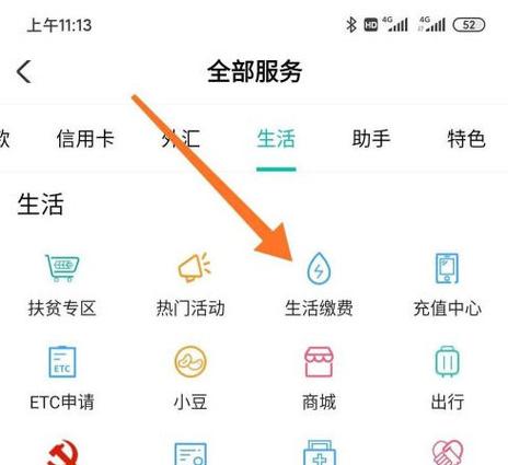 取消农行免密支付步骤图标