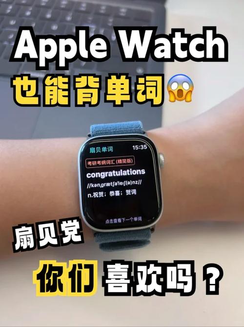 不背单词手表版缩略图