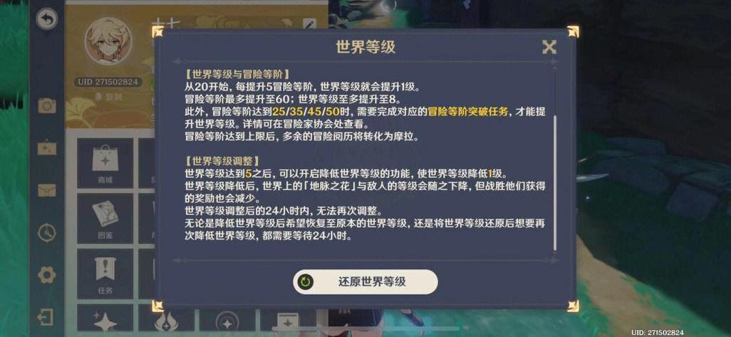 原神换号重玩步骤截图
