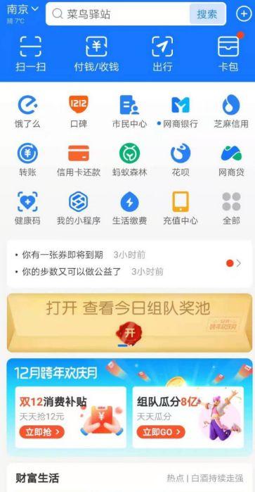 怎么让支付宝自动还信用卡
