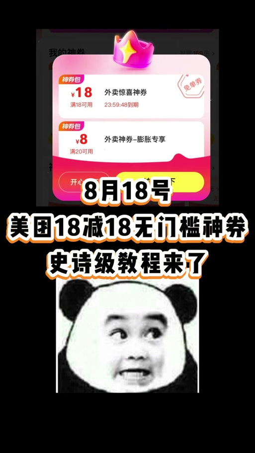 怎么退美团神券的钱缩略图