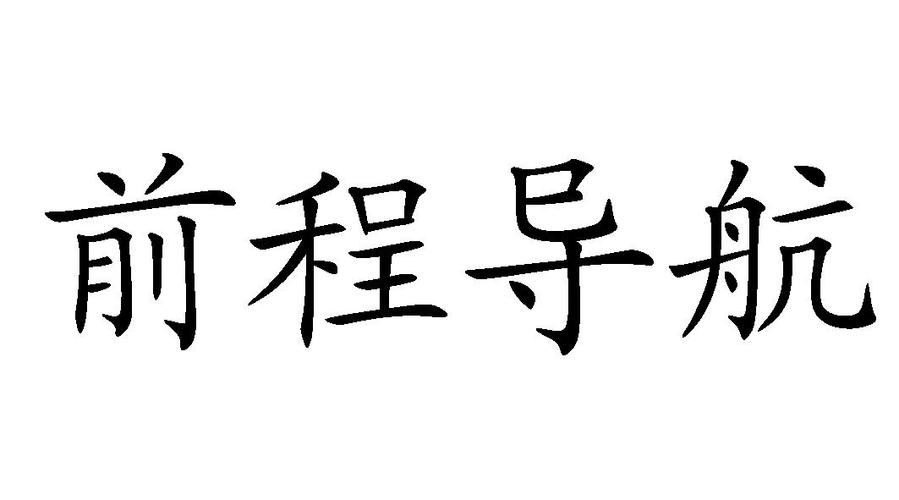 前程无忧51job缩略图