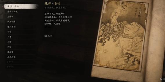 魔艳江湖之极乐后宫小说下载截图