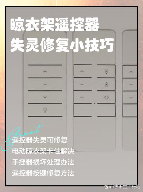 电视遥控器红灯闪烁不管用截图