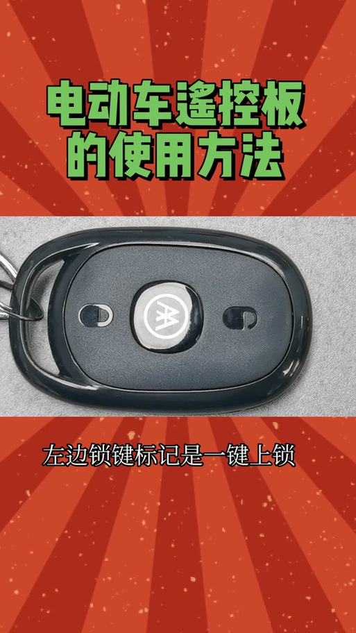 爱玛电动车远程解锁缩略图