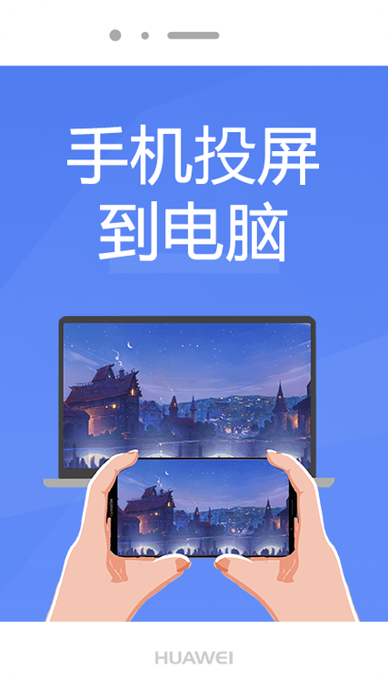 如何用手机投屏到电视上播放截图