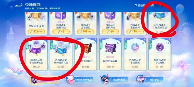 王者荣耀局内特效礼包