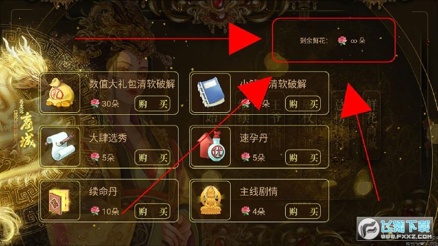 清软破解版金手指合集图标