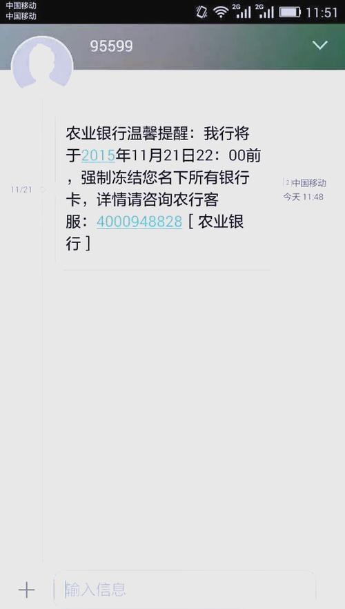 银行卡信息被隔离是什么情况