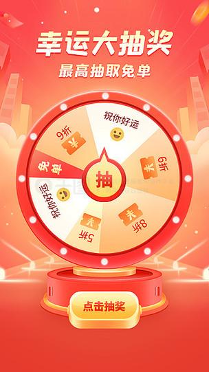 转盘抽奖生成器网页版