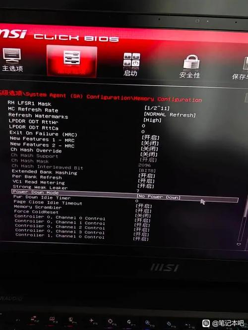 电脑显示msi怎么解决图标