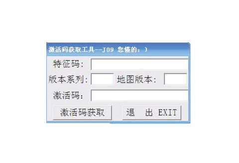 万能授权码生成器图标