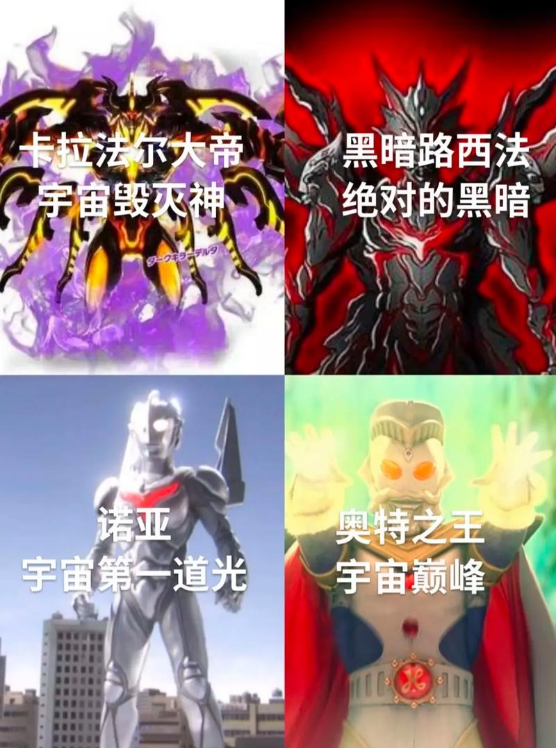 奥特曼与卡拉法尔大帝的关系图标