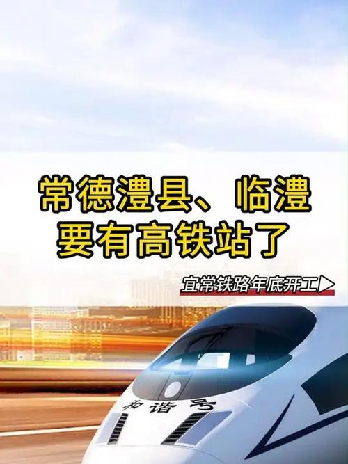 高铁通app 官网截图