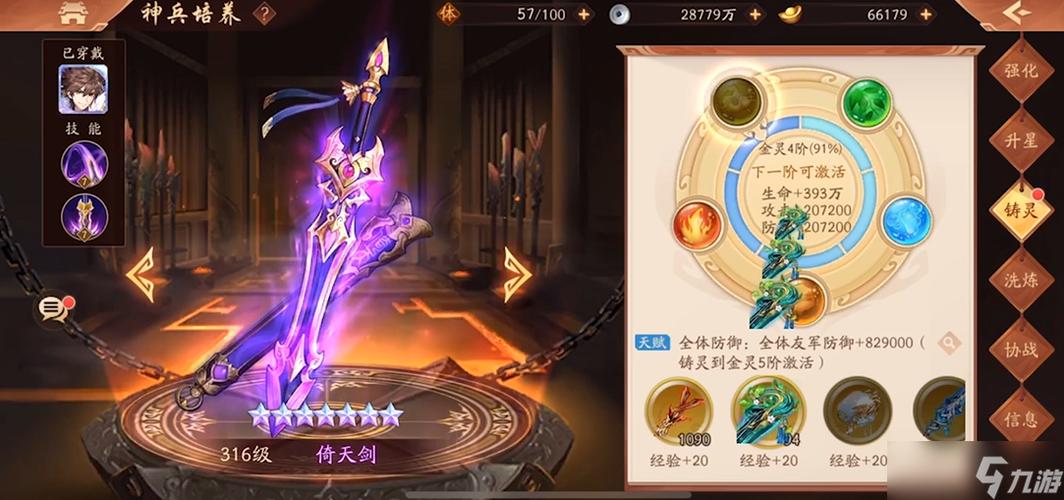 少年三国志2神兵选择缩略图