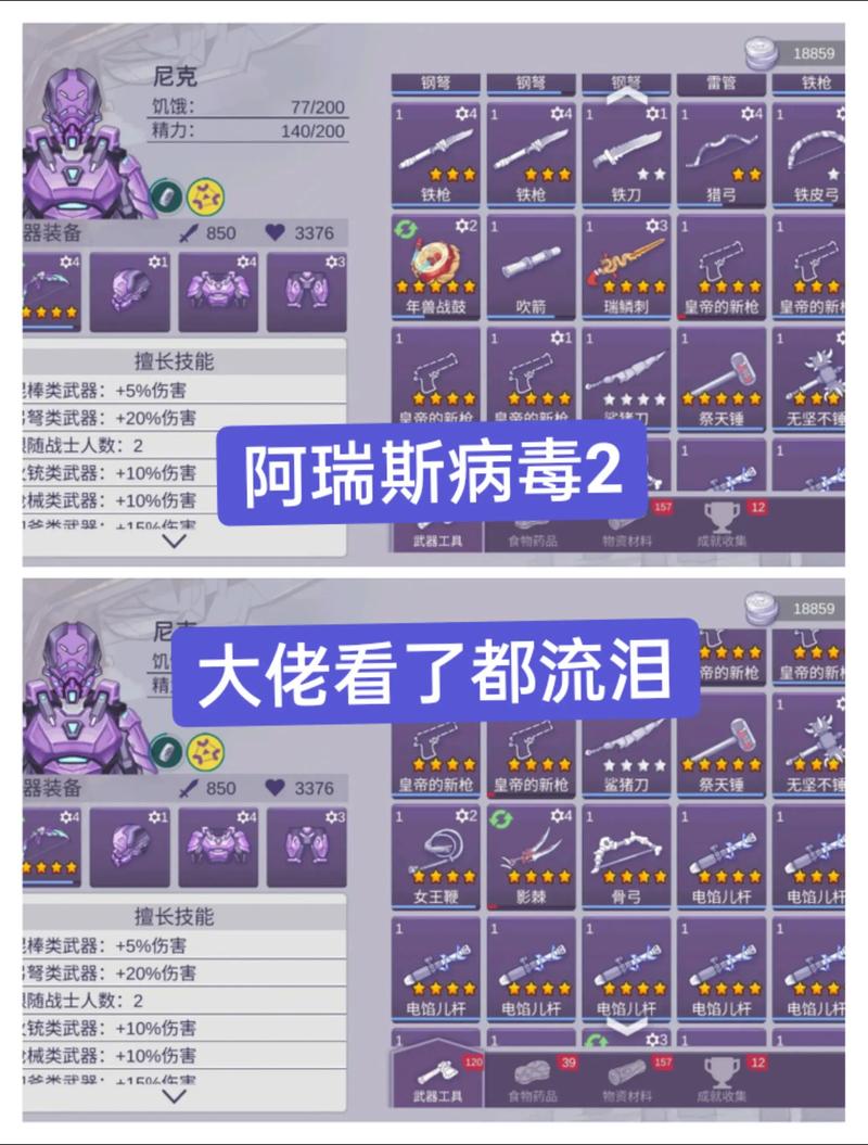 阿瑞斯病毒青帝破解玩法视频