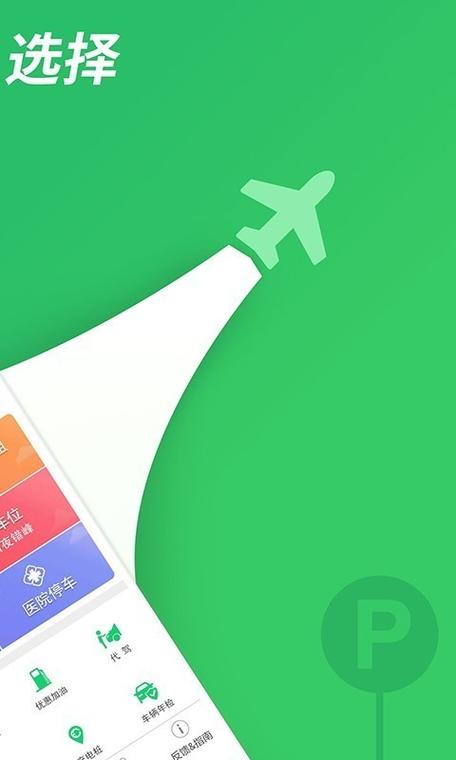 E共享截图