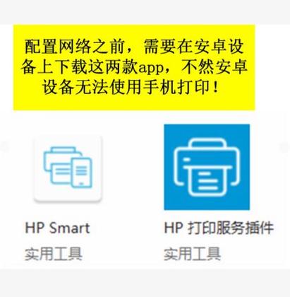 惠普打印机可以用手机热点打印吗