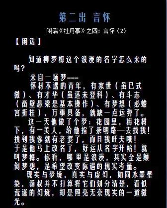 以上犯下因梦全文截图