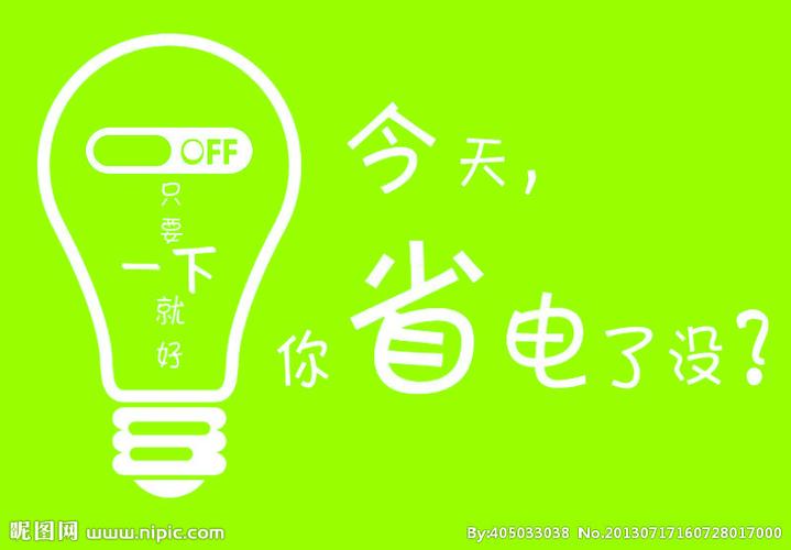 华为 省电模式