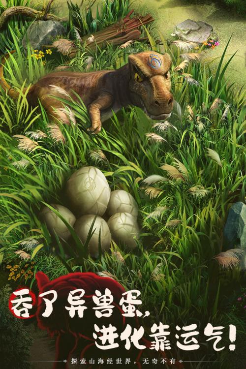 山海经内置作弊菜单缩略图