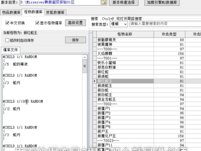 传奇gm怎么调整爆率截图
