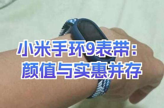 小米手环表带尺寸缩略图