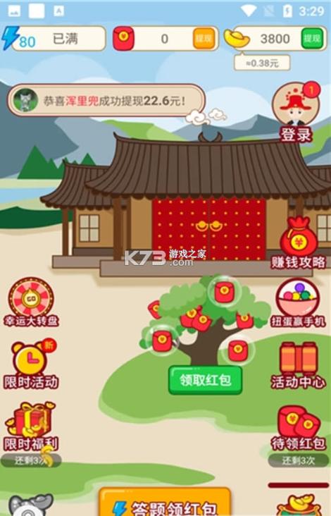 休闲猜成语红包怎么越来越少了截图
